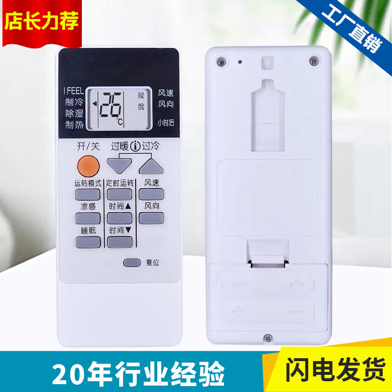 Applicable to Mitsubishi Heavy Industry air conditioning remote control Universal Universal All Mitsubishi hanging cabinet central air conditioner