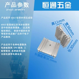 电子五金材料;铝及铝合金材;散热片/散热元件