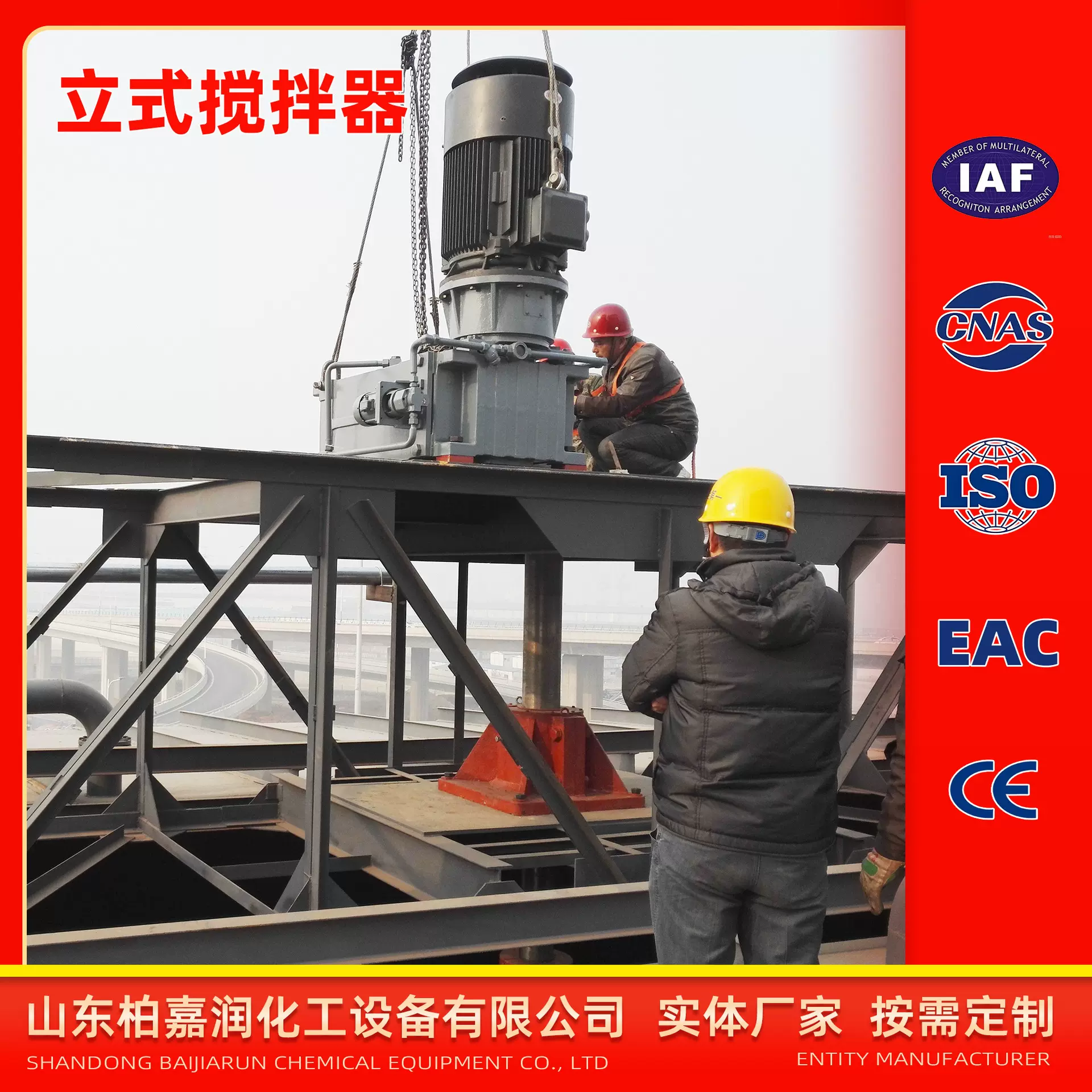 顶入式搅拌机 合成釜搅拌设备乳化搅拌装置 2205双相不锈钢搅拌器