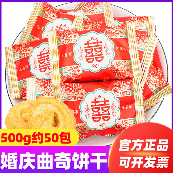 Little Newton wedding cake 500g bulk double happiness wedding event…