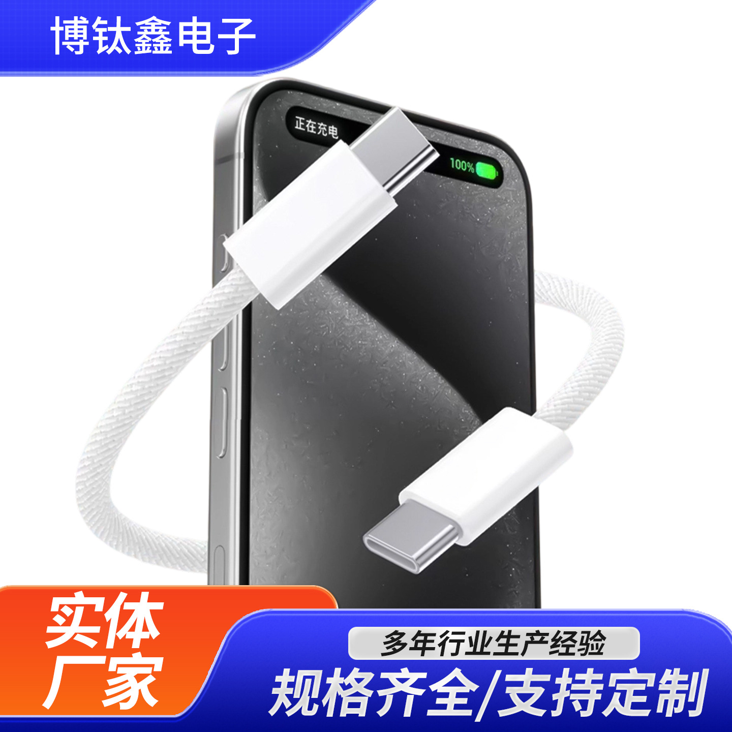 适用苹果17系列快充单线60W双C线充电线Type-C手机充电数据线供应