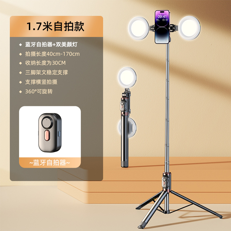 Classic Black 1.7 m Lengthen ※ 2 Beauty Lights [Bluetooth Self-timer Remote Control]]