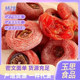 瓜子;红枣干;综合蔬果干