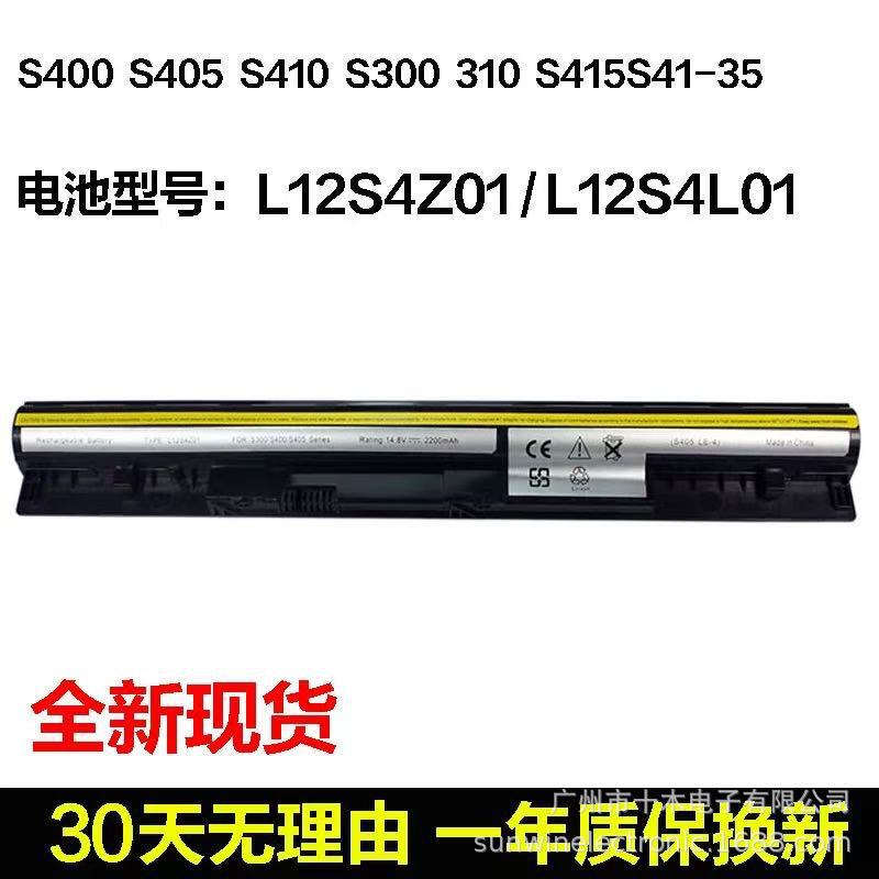 Suitable for Lenovo G400S G405S G500S G40 G50-30-45-70-75-80L12L4A02 Battery