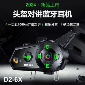 D26X Dəbilqə Bluetooth Qulaqlıq Domofon 1-dən 5-ə Suya Davamlı Musiqi Paylaşımı Qarışdırma