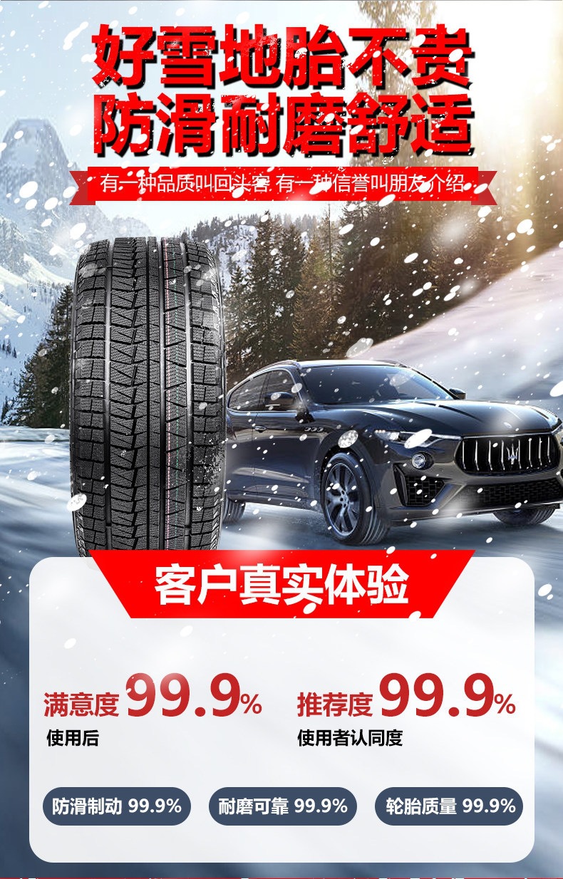 Snow Tires 215 Winter 40/45/50/55/60/65/70R15R16R17R18 Thickened Anti-Slip Snow Tires