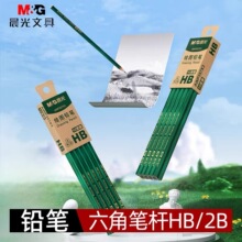 ��MG���̸�2BǦ�ʻ滭Ǧ������ԭľ��ȫ��Ǧ��AWP35715���׶�о