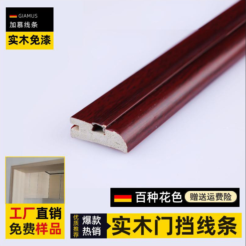 门挡条木门加装门挡条室内门改装胶条静音条防撞条白色收口边