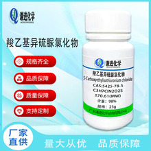 �F؛/���һ��������Ȼ���5425-78-5�����ӄ�&zwnj;/�ЙC�ϳ����g�w