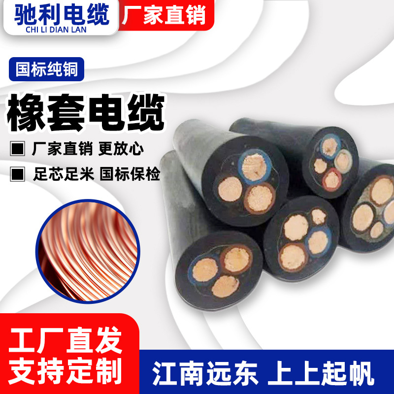江南YCYZ橡套电缆3芯2.5平方电源线橡胶线防水电缆重型软橡胶电缆