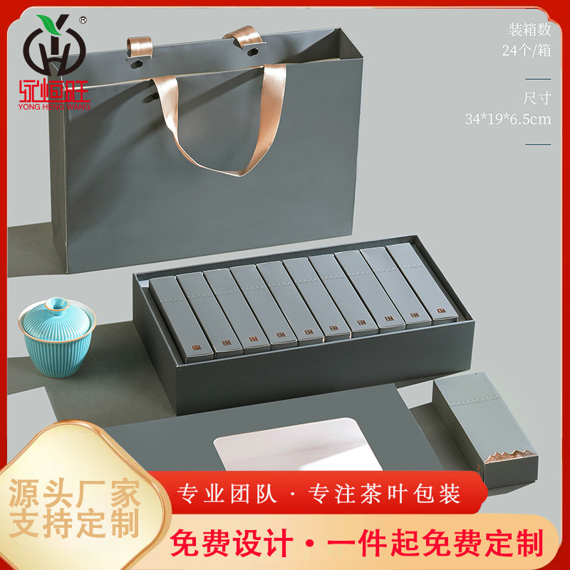 茶叶包装岩茶大红袍肉桂红茶包装盒茶叶十小盒简易开窗