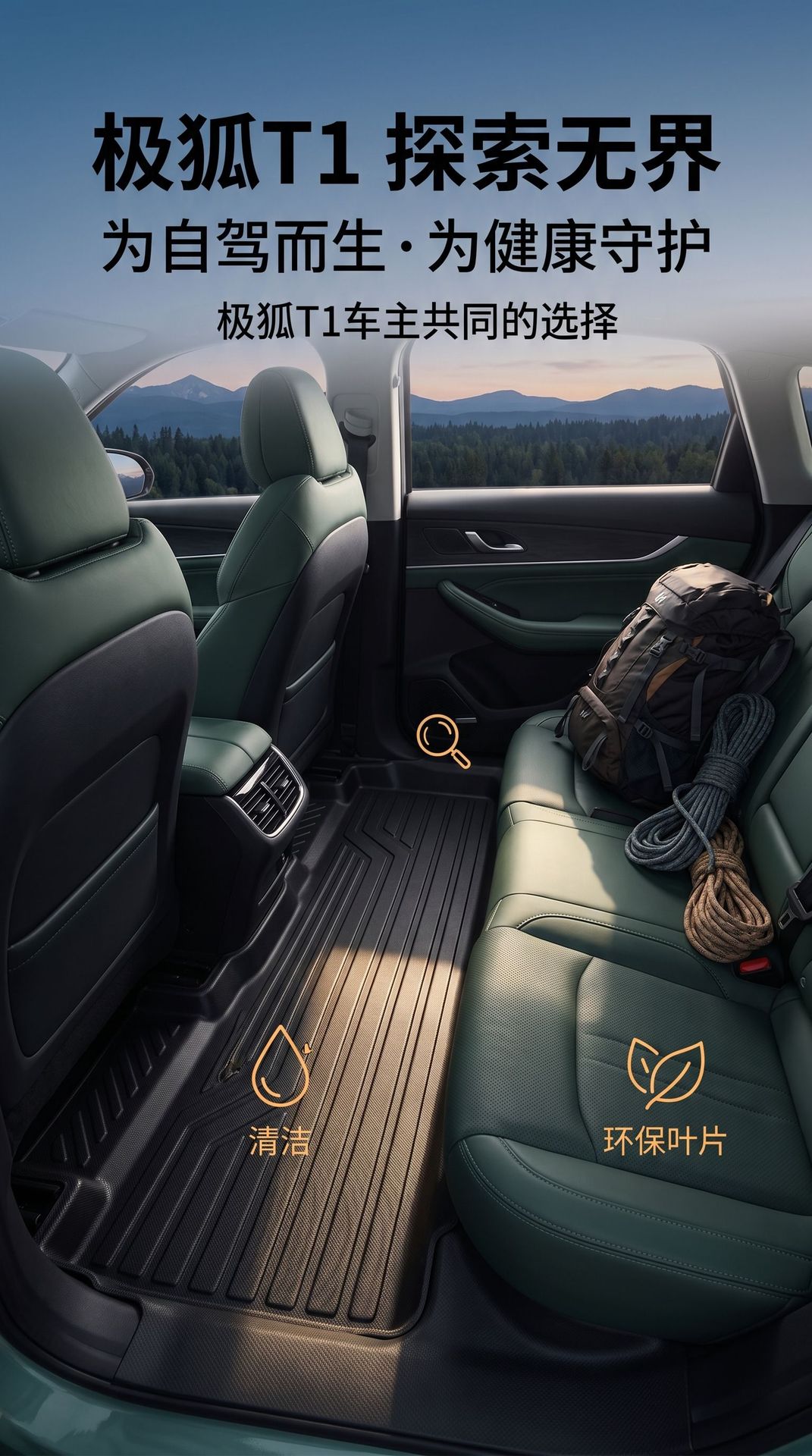 Tpe Floor Mats Specifically for the Arcfox T1 Model, Waterproof and Dustproof Car Interior Accessories, All-Season Tpe Floor Mats