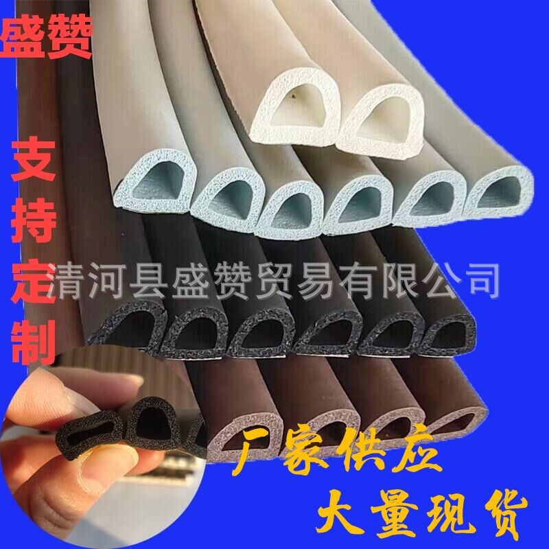 D型12*10门窗自粘型密封条 三元乙丙发泡窗户密封条隔音保暖密封