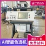 生产筛选6sxz204五通色选机