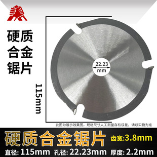Processing Carbide Saw Blades for Aluminum and Steel Pipe Cutting, Lithium Electric Saw Blades for Woodworking Angle Grinders, and Iron Cutting Circular Saw Blades