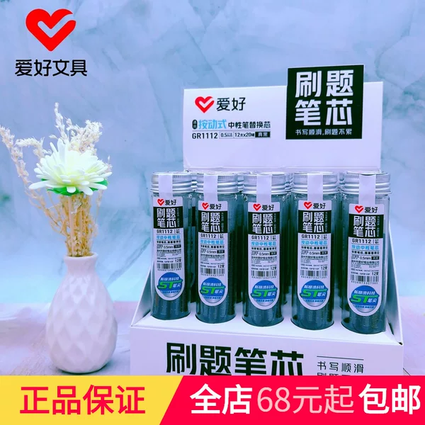 Love stationery new GR1112 brush question refill 12 PCs student ST pen tip press refill wholesale