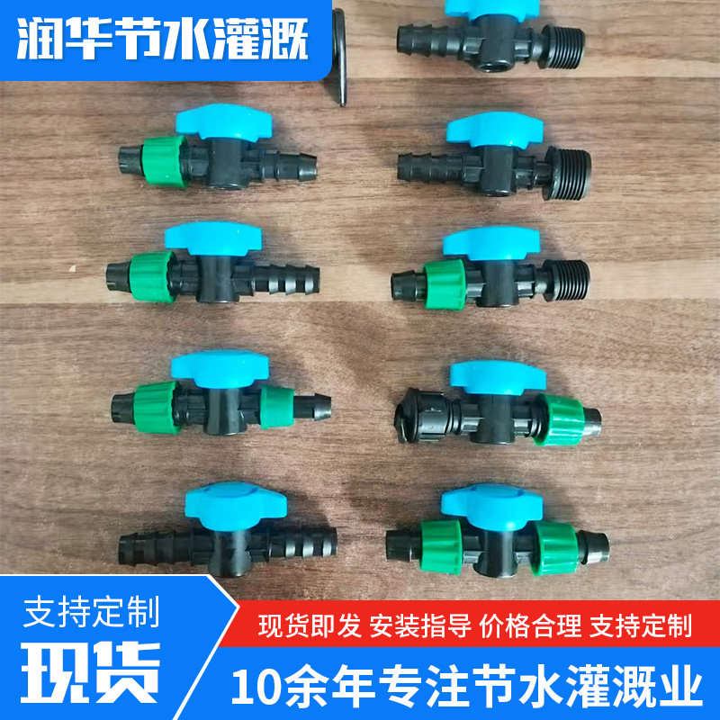 定制旁通阀 厂家直供直通阀节水灌溉配件规格多样 16滴灌带旁通阀