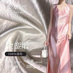 Jinlun サテン模造酢酸生地ポリエステルサテン光沢のあるクレープドレープシャツドレスドレス生地