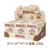 Maomao play crystal blind box end box 6 pieces