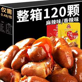 酱烧卤味小心肝鸡心网红追剧零食小吃非鸭心即食学生宿舍批发
