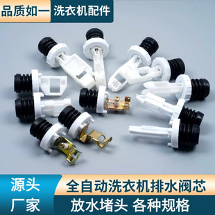 ȫ�Ԅ�ϴ�C��ˮ�y�yо ��ˮ���^ ϴ�C��ˮ�y��ˮ�������