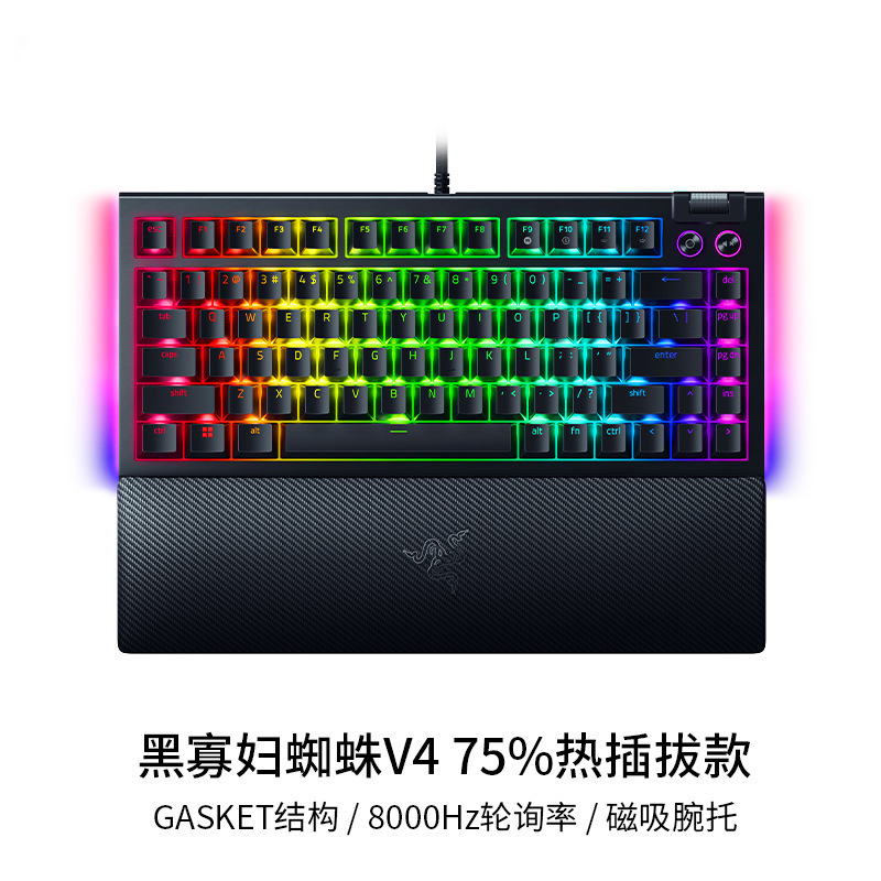 Razer雷蛇黒未亡人クモV4ホットプラグ75% 配列電気競争ゲームカスタム化機械キーボード適用|undefined