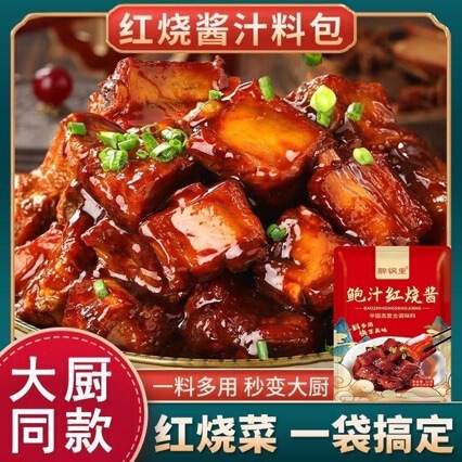 Abalone sauce for braising, home-use sauce for braised pork ribs, braised eggplant, braised pork, braised pig trotters, abalone sauce for braising