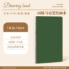 Matcha Green 32k (18.5*13)【1 book】