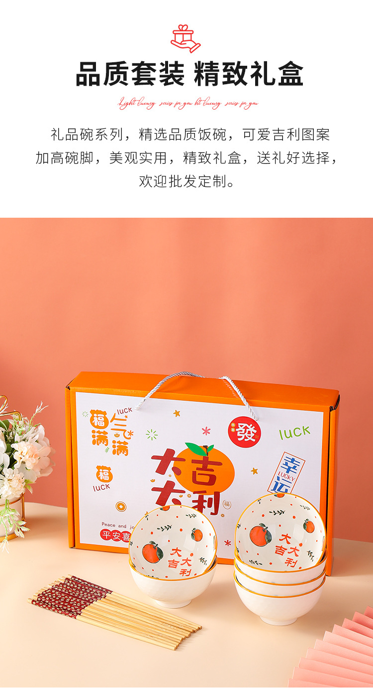 大吉大利礼品碗_02.jpg