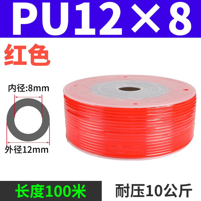 PU气管8*5空压机软管气泵木工4 6 10高压吹尘枪气动配件12MM整卷|undefined