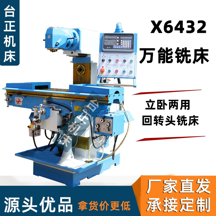 Фрезерный станок Shenyang Taizheng поставляет универсальный фрезерный станок с поворотной головкой X6432, многофункциональный фрезерный станок, вертикальный и горизонтальный фрезерный станок.
