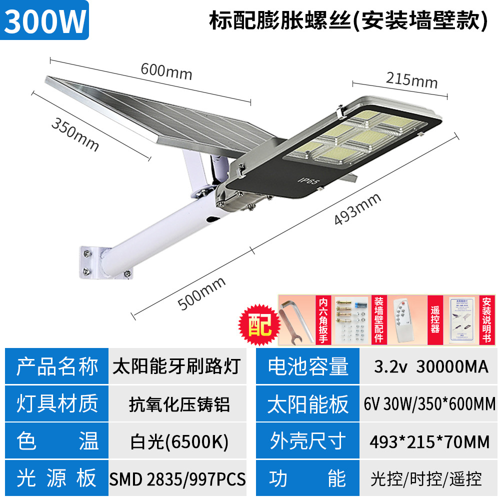 Ingeniería LED lámpara de calle solar Super brillante de alta potencia al aire libre hogar nuevo paisaje rural patio lámpara solar