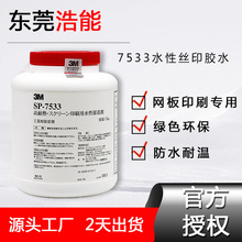 3m7533ˮ���zˮճ���a���I����͸���z�Wӡˢ���ù��I�ͺ���3m�zˮ