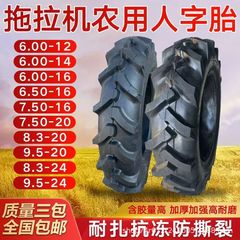13.6-28 13.6-38 14.9-24 14.9-26 農業用トラクタータイヤ卸売および小売ヘリンボーンタイヤ