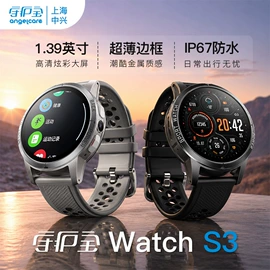 智能手机;平板电脑;智能手表