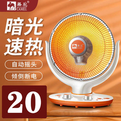 ラクダ電気ヒーター小太陽暖房家庭用節電点ストーブ炭素繊維電熱扇風機デスクトップ温風