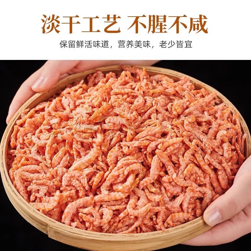 南极磷虾仁虾米干货深海鳞虾肉特产级磷虾干虾干皮海鲜旗舰店|undefined