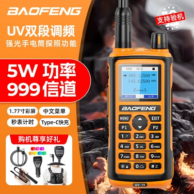 Vehicle-mounted interphone, Baofeng Uv5Rhpro Walkie-Talkie - bf19tpc-cablehand-microphonecar-chargercs-antennachest-bag