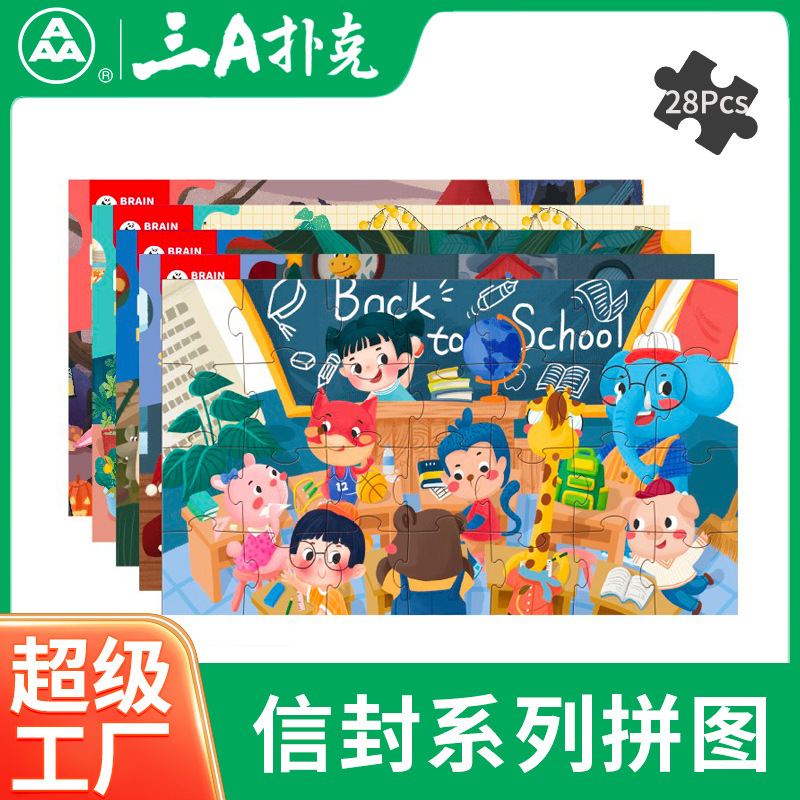 Big Sale Kidsren's Fun Puzzle Kidsren's Paper Puzzle Toy Baby Early Education Desktop Game Supplies Factory Direct Sale