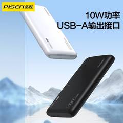 品勝充電宝大容量10000ミリアンペア携帯移動電源1万適用リンゴ華為安卓プレゼント
