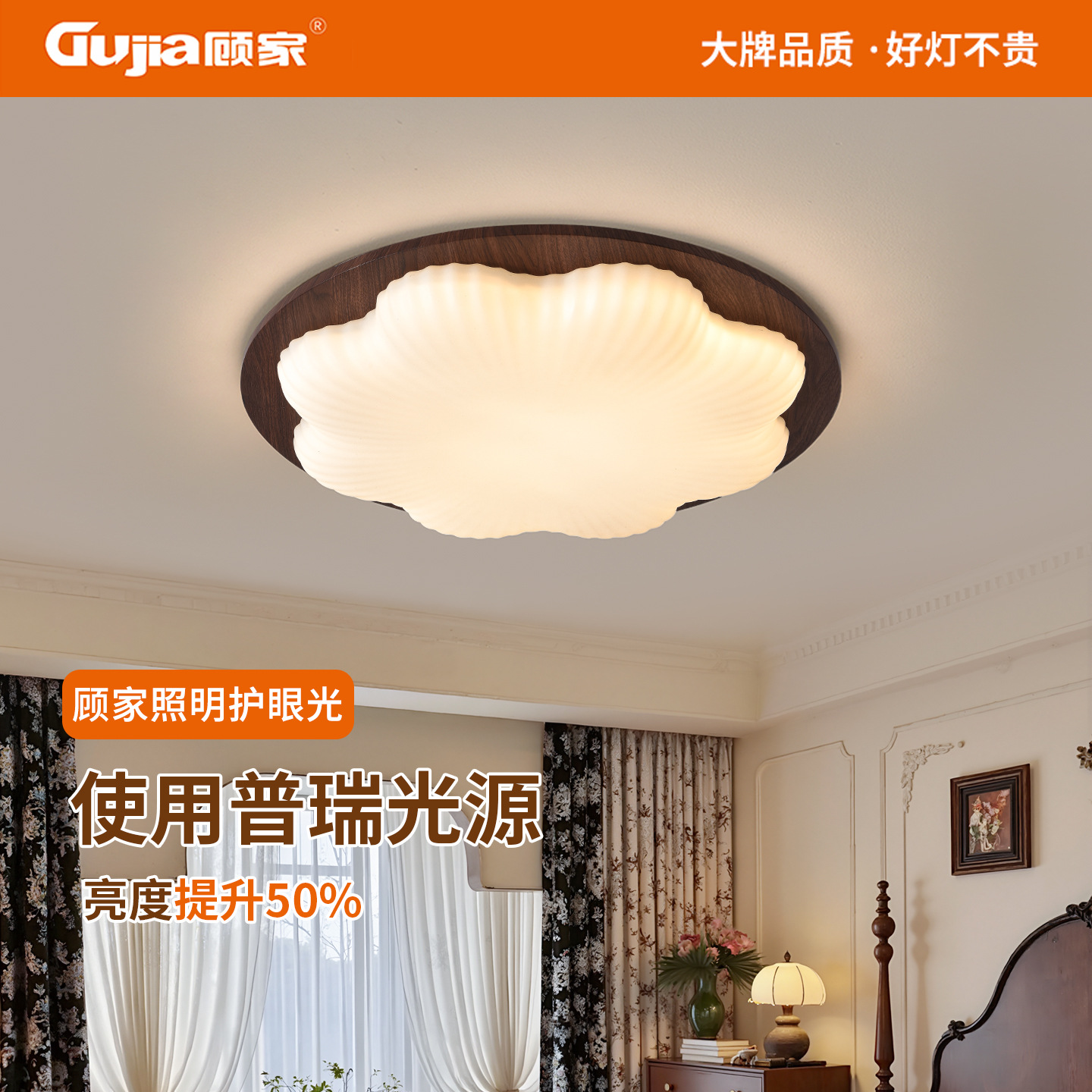 Gu casa antigua lámpara de sala de estar super brillante lámpara de techo retro color nuez lámpara de habitación flores lámparas de dormitorio 357L
