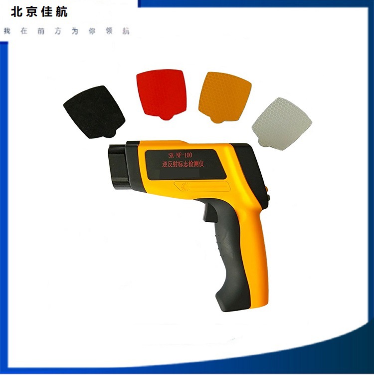 逆反射标志检测仪SK-NF-100型 逆反射标志测量仪
