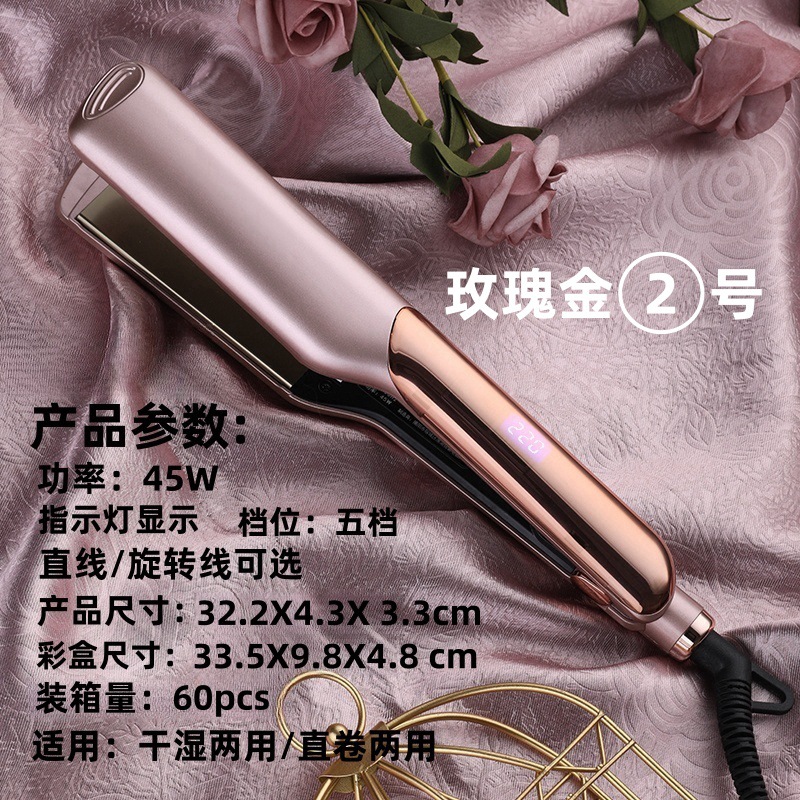 Plantilla eléctrica especial de cabello de doble propósito seca y húmeda para cabello de doble propósito de la fábrica de fuente de alisador de cabello transfronterizo