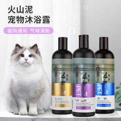 包郵便サイエンスペットシャンプー入浴剤猫犬入浴剤犬毛保護素火山泥シャンプーメーカー現物