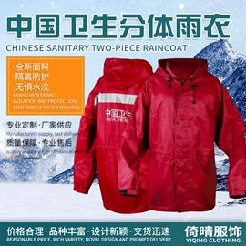 工装、制服;其他身体防护;冲锋衣、裤