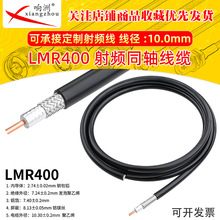 LMR400������|�����쾀���L�����⴬�����l�B�Ӿ��͓p��HNT���|