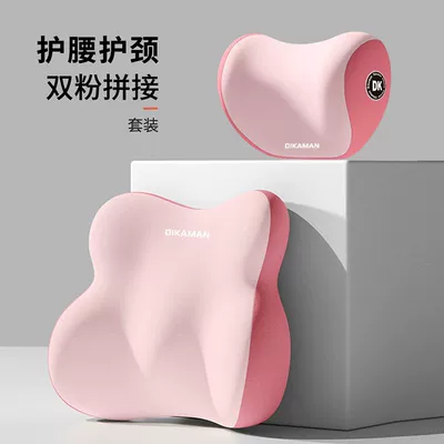 and headrest set, car seat | Headrest - two-tone-pink-headrest-lumbar-support