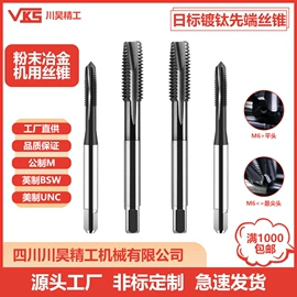 丝锥;螺纹刀具