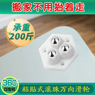 耐磨脚轮可移动配件轮小滚珠滑轮万向静音轮子承重粘贴式家用五金