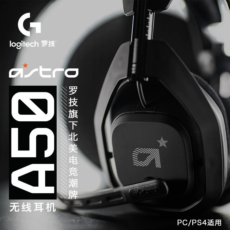 Logitech Astro A50 wireless gaming headset microphone FPS gaming headset with wireless dock console